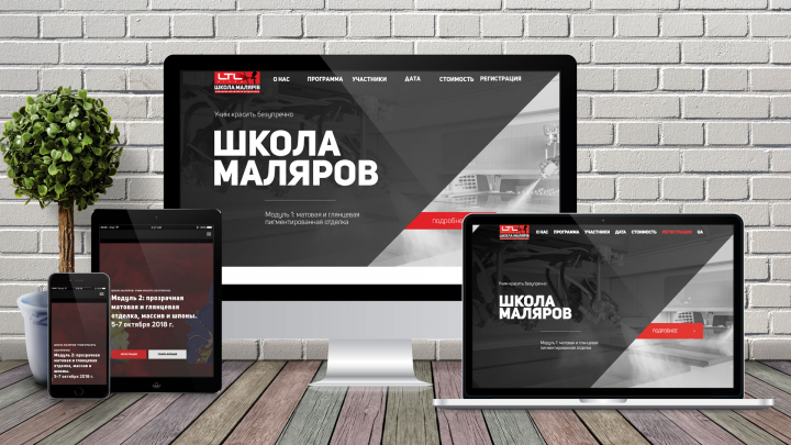 Создание продающего landing-page LTL-Group