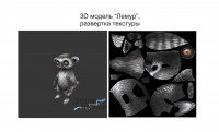 Работа 2648428