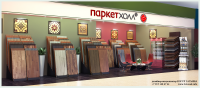 Салон " Паркет Холл"