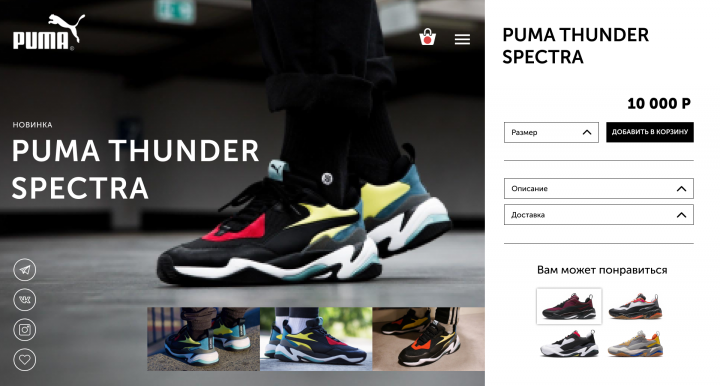 Дизайн сайта - Puma Thunder Spectra