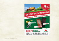 рекламный блок (в газету) 1