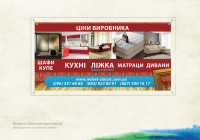 баннер 2