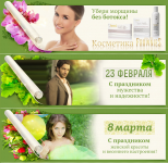 Банеры (серия)