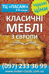 баннер 2