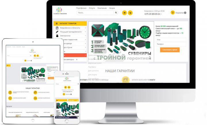 Интернет магазин Планета сувениров