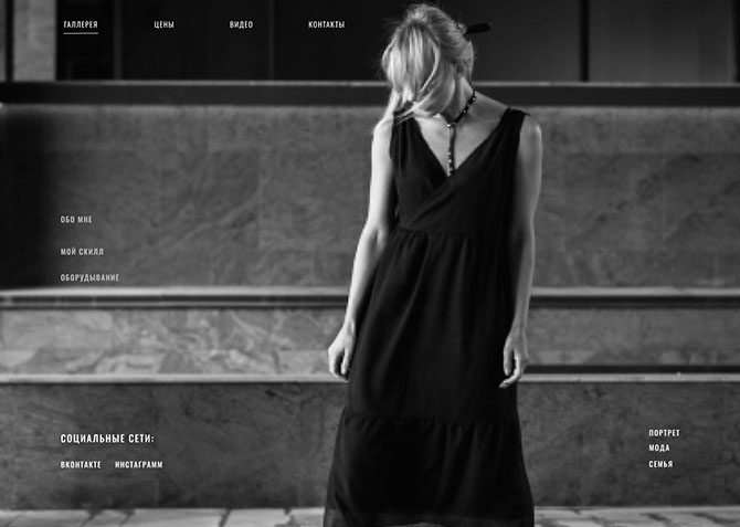 Портфолио для фотографа