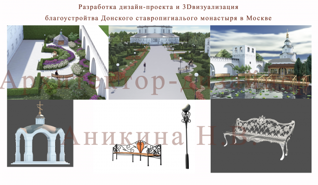 Благоустройство территории  Донского монастыря г. Москва