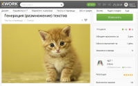 Аккаунт на Кворк.ру