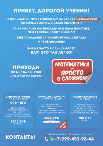 Флаер