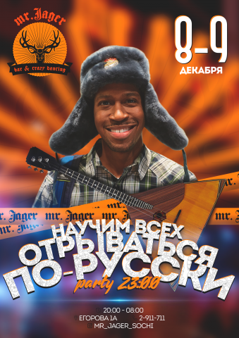 Афиша для бара