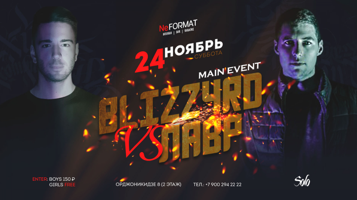 Афиша мероприятия 1