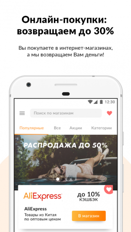 Кэшбек сервис