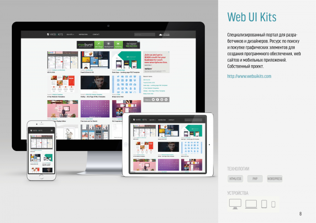 Web UI Kits