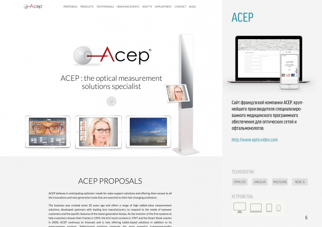 ACEP