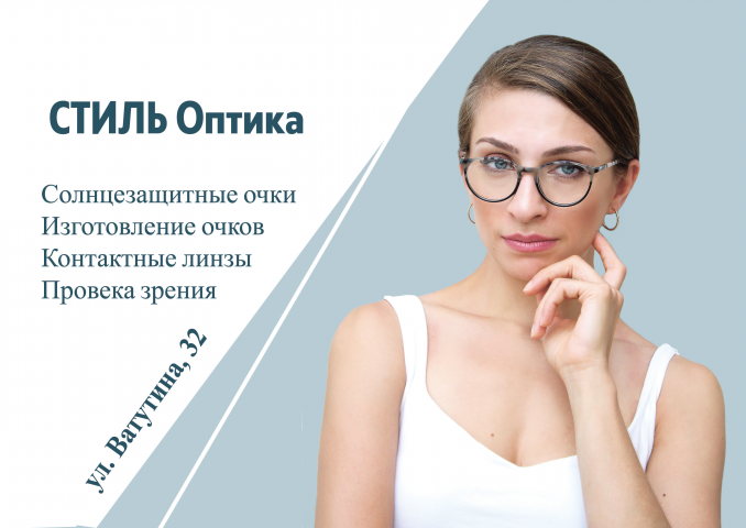 Разработка дизайна листовки