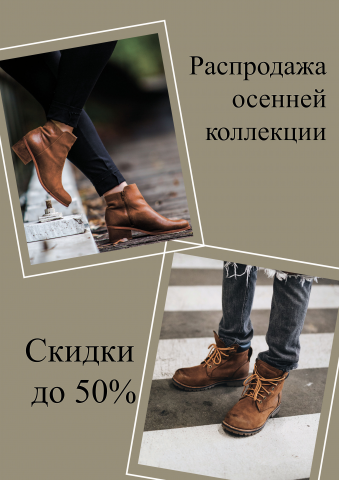 Разработка дизайна листовки