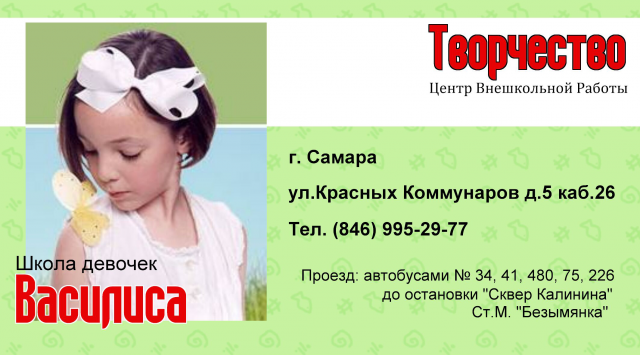 Визитка для СЦВО "Творчество".