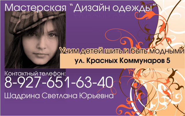 Визитка персональная