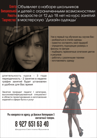 Постер СЦВО