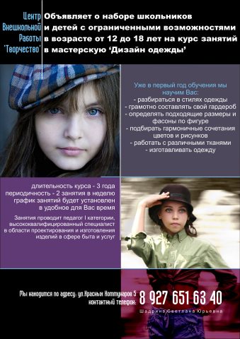 Постер