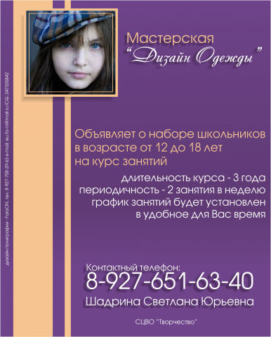 Обложка на тетрадь