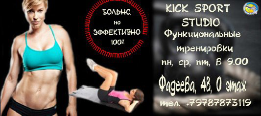 тренировка картинка для ВК