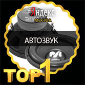 Магазин автоэлектроники "avtopodium"