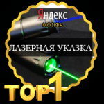 Интернет-магазин "Green Laser"