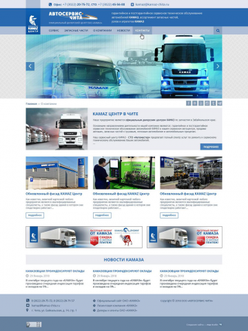 Автосервис-Чита