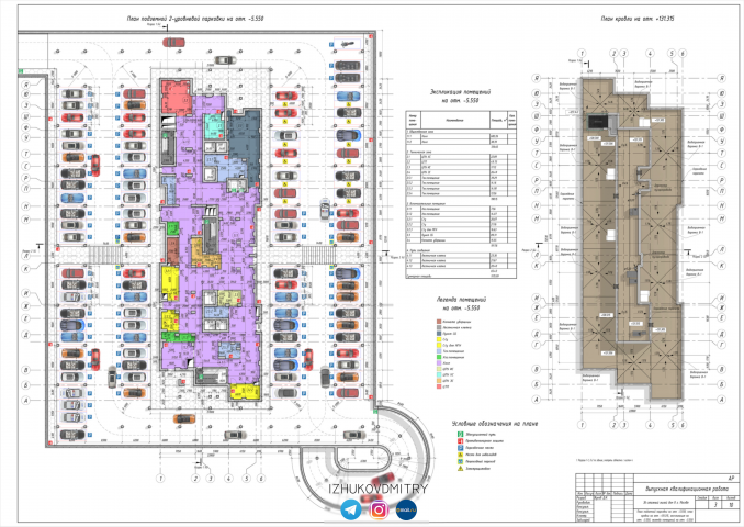 Пример раздела АР 1(3)