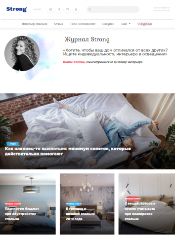 Журнал Strong