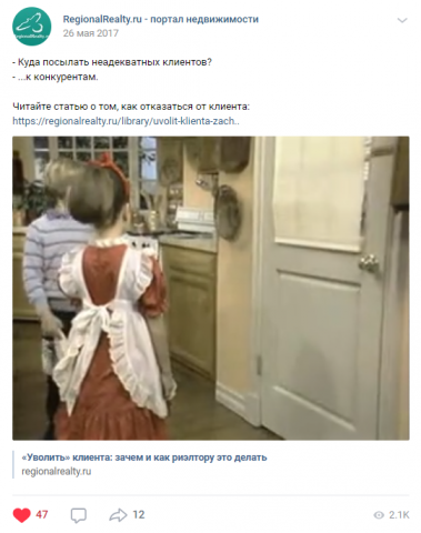 Ведение группы о недвижимости во ВКонтакте