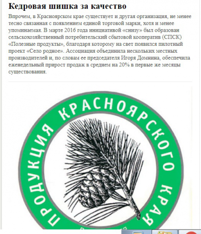Это всё мое, родное (Эксперт-Сибирь)