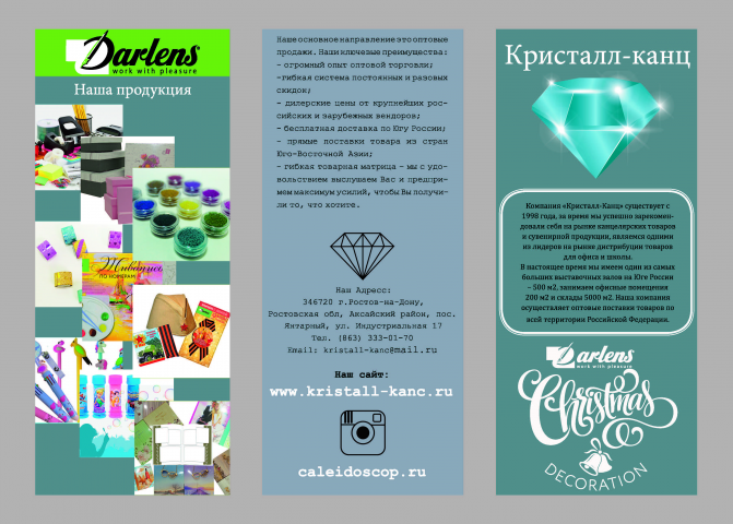 Буклет для новогодней выставки
