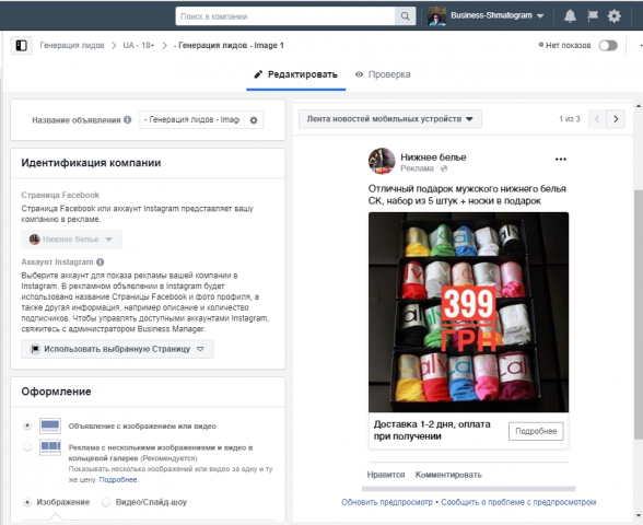 ИМ Нижнее белье: цена за заявку 1.01$