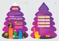 Работа 910704