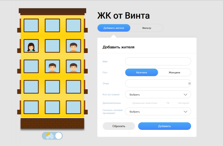 ЖК "От Винта"