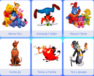 Добавление мультиков