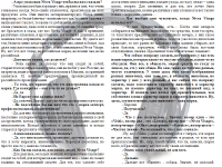 Расшифровка интервью на тему косметики