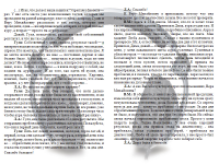 Расшифровка видео (лекция DreamTeam)