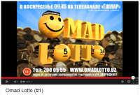 Лотерея "Omad Lotto"