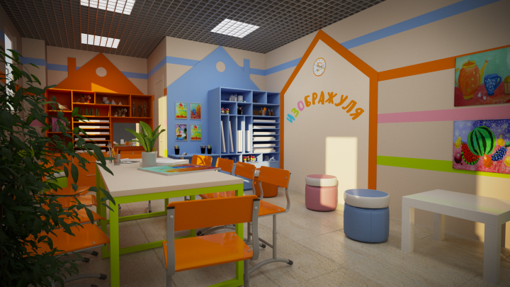 Проект детской изостудии (3ds Max+Corona)
