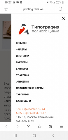 Типография А2