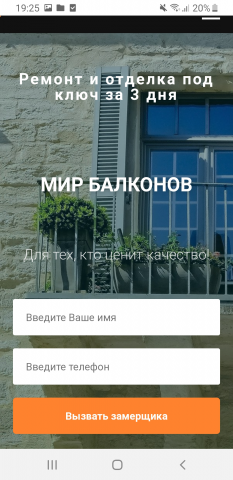 Мир балконов