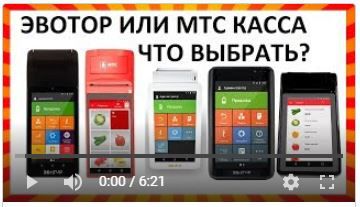 Ролик об отличиях касс