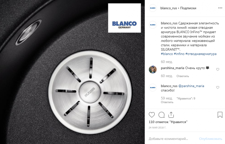 Пост для группы BLANCO