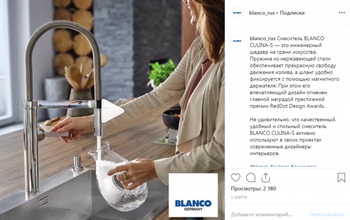Пост для группы BLANCO