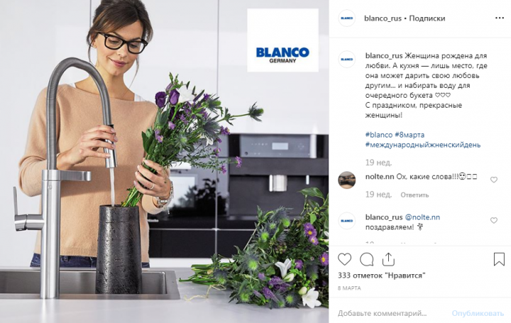 Пост для группы BLANCO