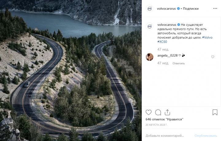 Пост для группы Volvo