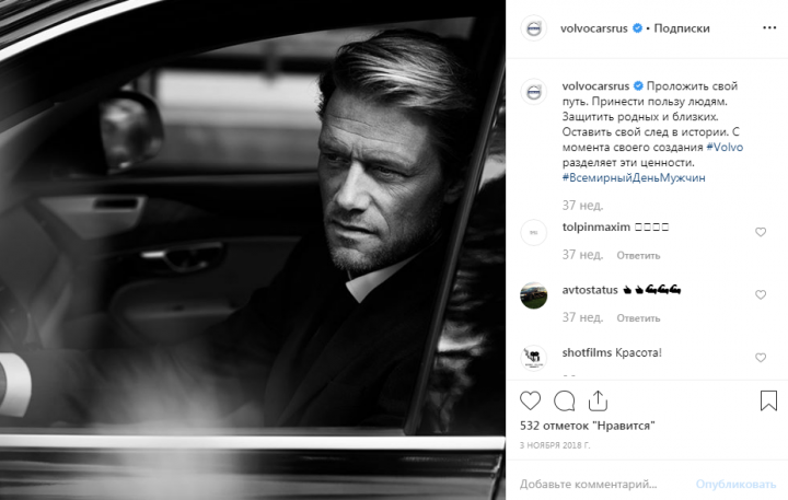 Пост для группы Volvo